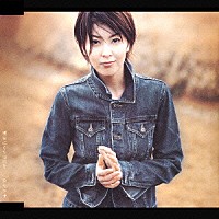 松たか子「 明日にくちづけを」