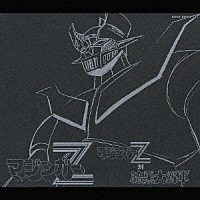 （アニメーション）「 マジンガーＺ　マジンガーＺ　対　暗黒大将軍　ＥＴＥＲＮＡＬ　ＥＤＩＴＩＯＮ　Ｆｉｌｅ　Ｎｏ．３＆４」