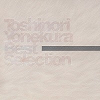 米倉利紀「 ベスト　セレクション」