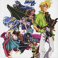 桜庭統「 スターオーシャンＥＸ　オリジナルサウンドトラックⅡ」