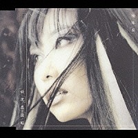 陰陽座「 妖花忍法帖」