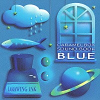 （オムニバス）「 演劇集団キャラメルボックス音楽集［ＢＬＵＥ］」