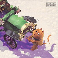 岩瀬敬吾「 ドライブカー」