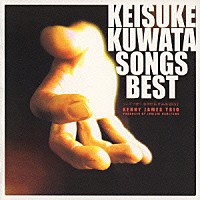 ケニー・ジェームス・トリオ「 ジャズで聴く　桑田佳祐　作品集ベスト」