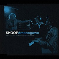 ＳＫＯＯＰ 「Ａｍａｎｏｇａｗａ」
