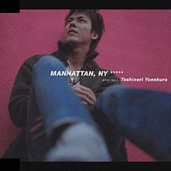 米倉利紀「ＭＡＮＨＡＴＴＡＮ，ＮＹ　＊＊＊＊＊」