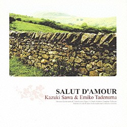 澤和樹 蓼沼恵美子「愛の挨拶　－ヴァイオリン名曲集－」