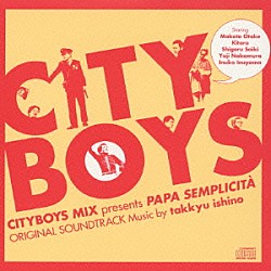 （オリジナル・サウンドトラック） 石野卓球「シティボーイズミックス　ＰＲＥＳＥＮＴＳ　パパ・センプリチータ　オリジナルサウンドトラック」