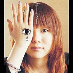 京田未歩「オールスター」