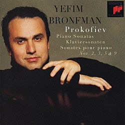 イェフィム・ブロンフマン「プロコフィエフ：ピアノ・ソナタ第２・３・５・９番」