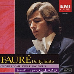 ジャン＝フィリップ・コラール「フォーレ：組曲「ドリー」　ピアノ作品全集（第３集）」