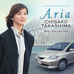 高嶋ちさ子「ＡＲＩＡ　高嶋ちさ子　ベスト・コレクション」