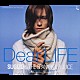 ＳＵＧＩＺＯ　＆　ＴＨＥ　ＳＰＡＮＫ　ＹＯＵＲ　ＪＵＩＣＥ「Ｄｅａｒ　ＬＩＦＥ」