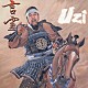 ＵＺＩ「言霊」