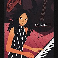 小原明子「 ＡＫ－Ｎｏｔｅ」