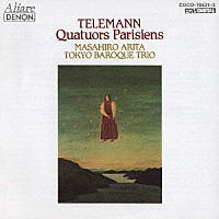 有田正広「 テレマン：パリ四重奏曲集」