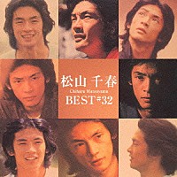 松山千春「 松山千春ベスト３２」