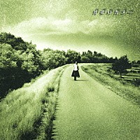 吉田拓郎「 月夜のカヌー」