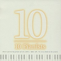 （オムニバス）「 １０人のピアニスト」