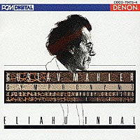 エリアフ・インバル「 マーラー：交響曲第３番」