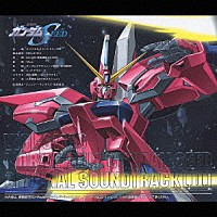 佐橋俊彦「 機動戦士ガンダムＳＥＥＤ　オリジナルサウンドトラック２」