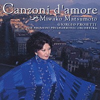 松本美和子「 遙かなるサンタ・ルチア　愛のカンツォーネ」