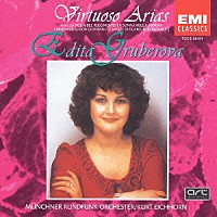 エディタ・グルベローヴァ「 清らかな女神よ　（ヴィルトゥオーゾ・アリア集）」