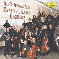 オルフェウス室内管弦楽団「 ＴＨＥ　３０ＴＨ　ＡＮＮＩＶＥＲＳＡＲＹ　ＡＬＢＵＭ」