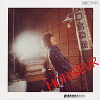 かまやつひろし「 あヽ、我が良き友よ」