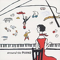 川村結花「around the PIANO」 | ESCL-2396