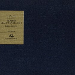 パブロ・カザルス「ブラームス：チェロ・ソナタ　第２番　他」