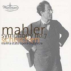 ヘルマン・シェルヘン ウィーン国立歌劇場管弦楽団「マーラー：交響曲第７番≪夜の歌≫」