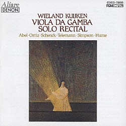 ヴィーラント・クイケン「無伴奏ヴィオラ・ダ・ガンバ・リサイタル」