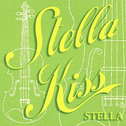 ＳＴＥＬＬＡ「Ｓｔｅｌｌａ　Ｋｉｓｓ」