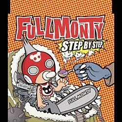 ＦＵＬＬ　ＭＯＮＴＹ「ステップ　バイ　ステップ」