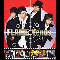 ＦＬＡＭＥ「ヴィーナス」