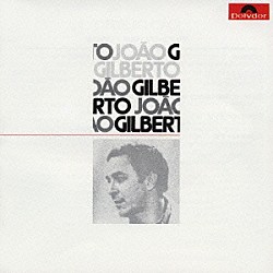 ジョアン・ジルベルト ミウシャ ソニー・カー「三月の水」