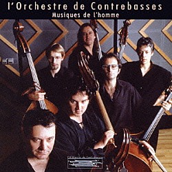 オルケストラ・ド・コントラバス クリスチャン・ジャンテ ジャン＝フィリップ・ヴィレ エティエンヌ・ルマネ グザヴィエ・リュゲ オリヴィエ・モレ イヴ・トルシャンスキー「オケコン！」