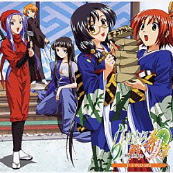 （ドラマＣＤ） 三木眞一郎 清水愛 音宮つばさ 笹島かほる あおきさやか 相本結香 あかほりさとる「らいむいろ戦奇譚　ドラマＣＤ　ＳＰ２」