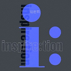 ｉｎｓｐｉｒｅ：ｔｉｏｎ「旧世界」