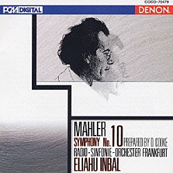 エリアフ・インバル フランクフルト放送交響楽団「マーラー：交響曲第１０番（Ｄ．クック復元版）」