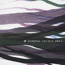 ＧＯ！ＧＯ！７１８８「“種”」