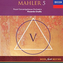 リッカルド・シャイー ロイヤル・コンセルトヘボウ管弦楽団「マーラー：交響曲第５番」