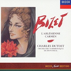 シャルル・デュトワ モントリオール交響楽団「ビゼー：≪アルルの女≫第１・２組曲　≪カルメン≫第１・２組曲」