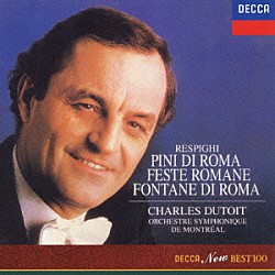 シャルル・デュトワ モントリオール交響楽団「レスピーギ：交響詩≪ローマの松≫≪ローマの祭り≫≪ローマの噴水≫」