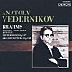 アナトリー・ヴェデルニコフ「ロシア・ピアニズム名盤選　７　ブラームス：ヘンデルの主題による変奏曲とフーガ　作品２４　３つの間奏曲　作品１１７、６つのピアノ小品　作品１１８」