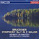 ヘルベルト・ブロムシュテット ドレスデン・シュターツカペレ「ブルックナー：交響曲第７番」