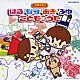 （オムニバス） 森の木児童合唱団 鳥海佑貴子 野田恵里子 肝付兼太 中尾隆聖 よこざわけい子 山野さと子「ＣＤツイン　はる★なつ★あき★ふゆ　こどものうた」