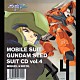 西川貴教 ＦｉｃｔｉｏｎＪｕｎｃｔｉｏｎ ＹＵＵＫＡ「機動戦士ガンダムＳＥＥＤ　ＳＵＩＴ　ＣＤ　ｖｏｌ．４　ＭＩＧＵＥＬ　Ｘ　ＮＩＣＯＬ」