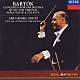 ゲオルグ・ショルティ シカゴ交響楽団「バルトーク：管弦楽のための協奏曲　弦楽器、打楽器とチェレスタのための音楽」